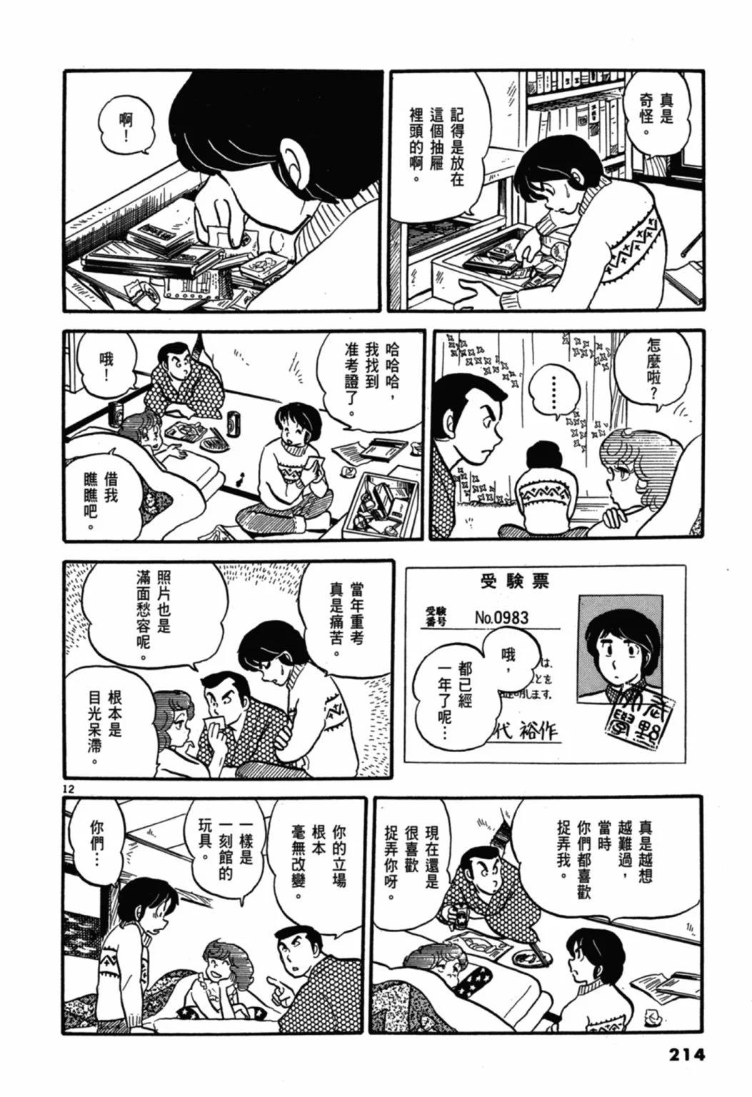02卷新装版231
