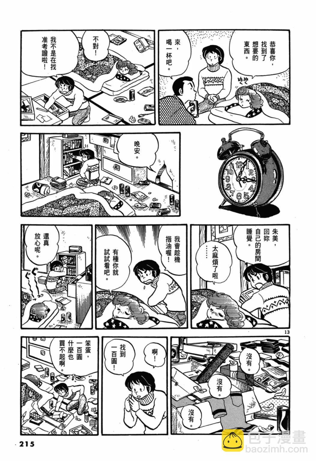 02卷新装版232