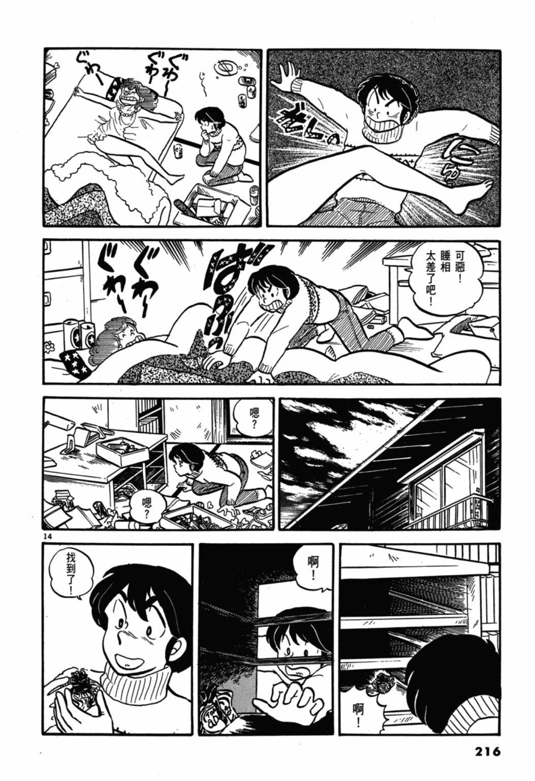 02卷新装版233