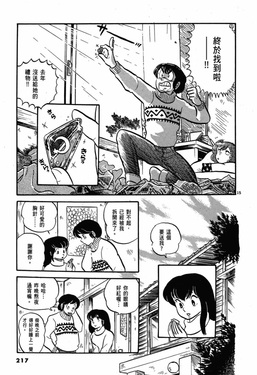02卷新装版234