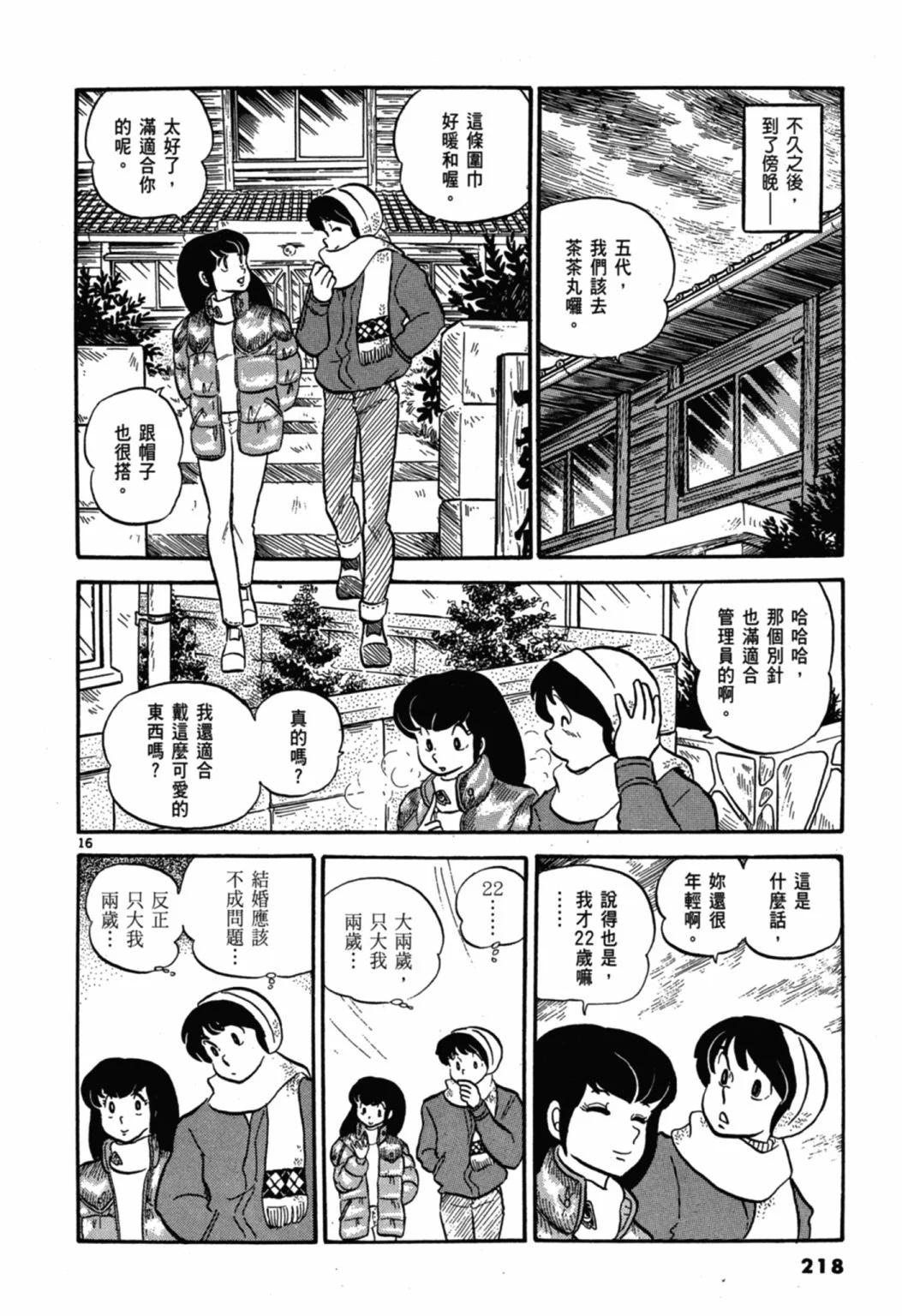 02卷新装版235