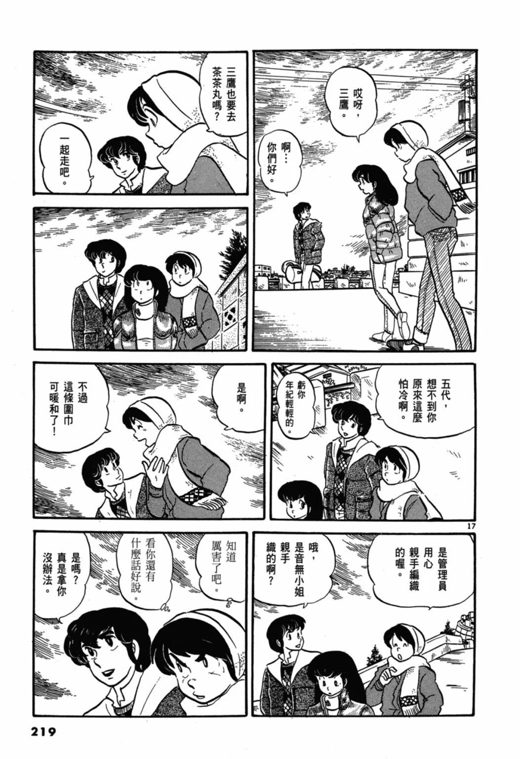 02卷新装版236