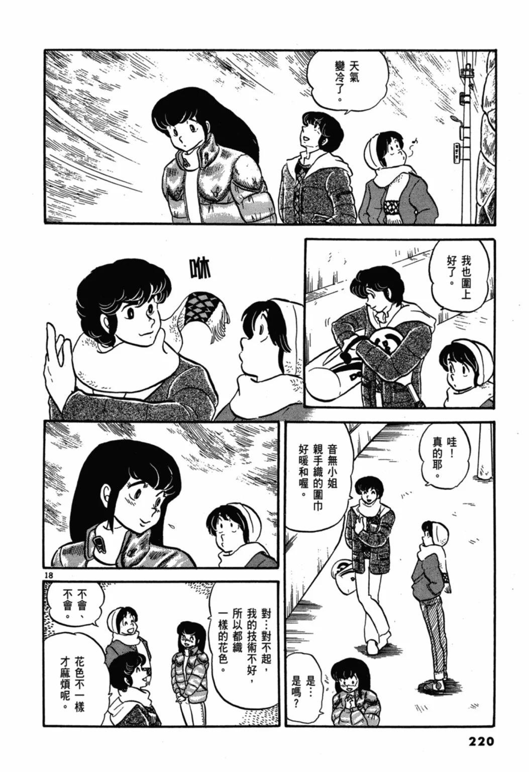 02卷新装版237