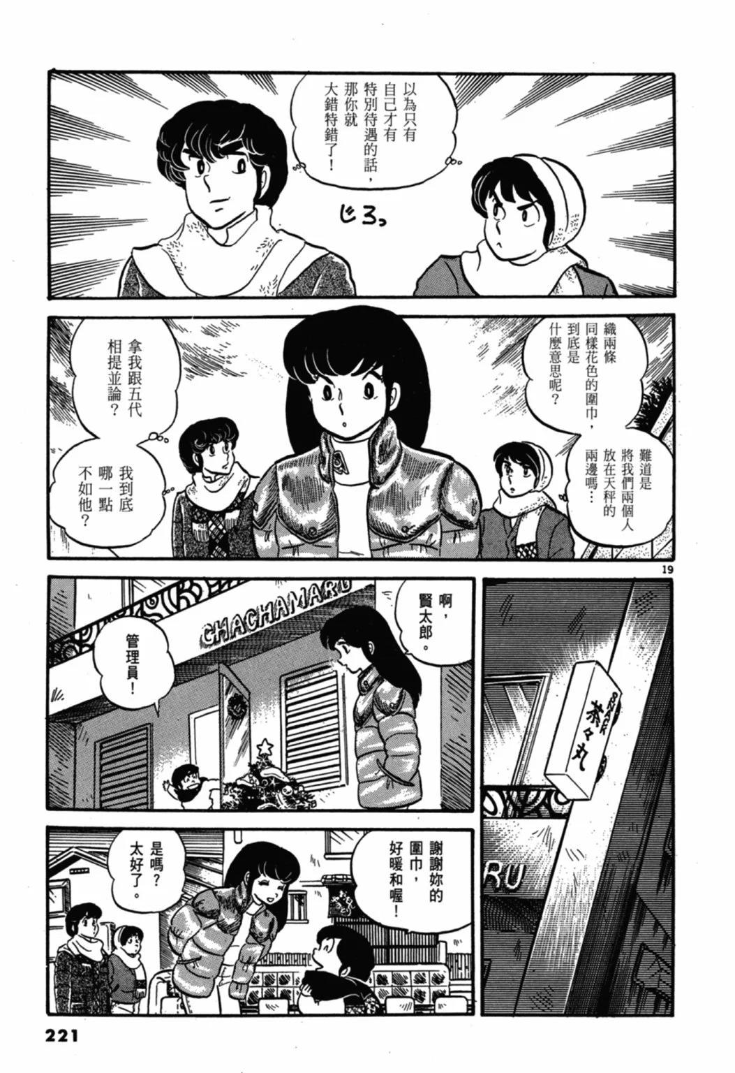 02卷新装版238