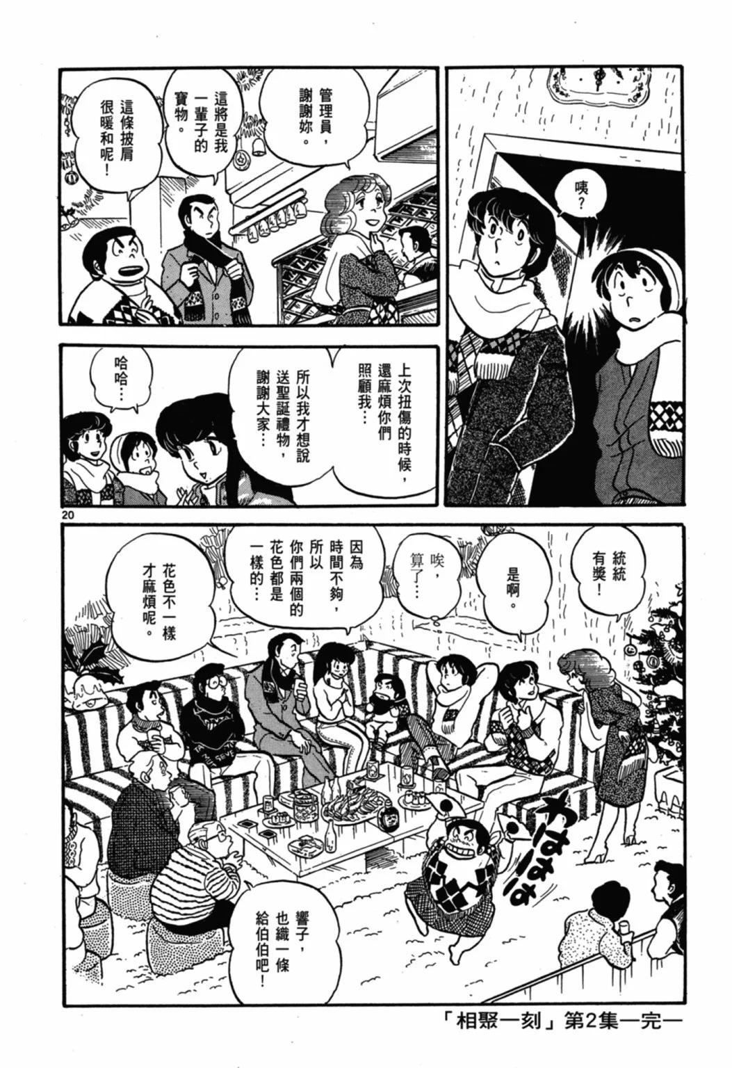 02卷新装版239