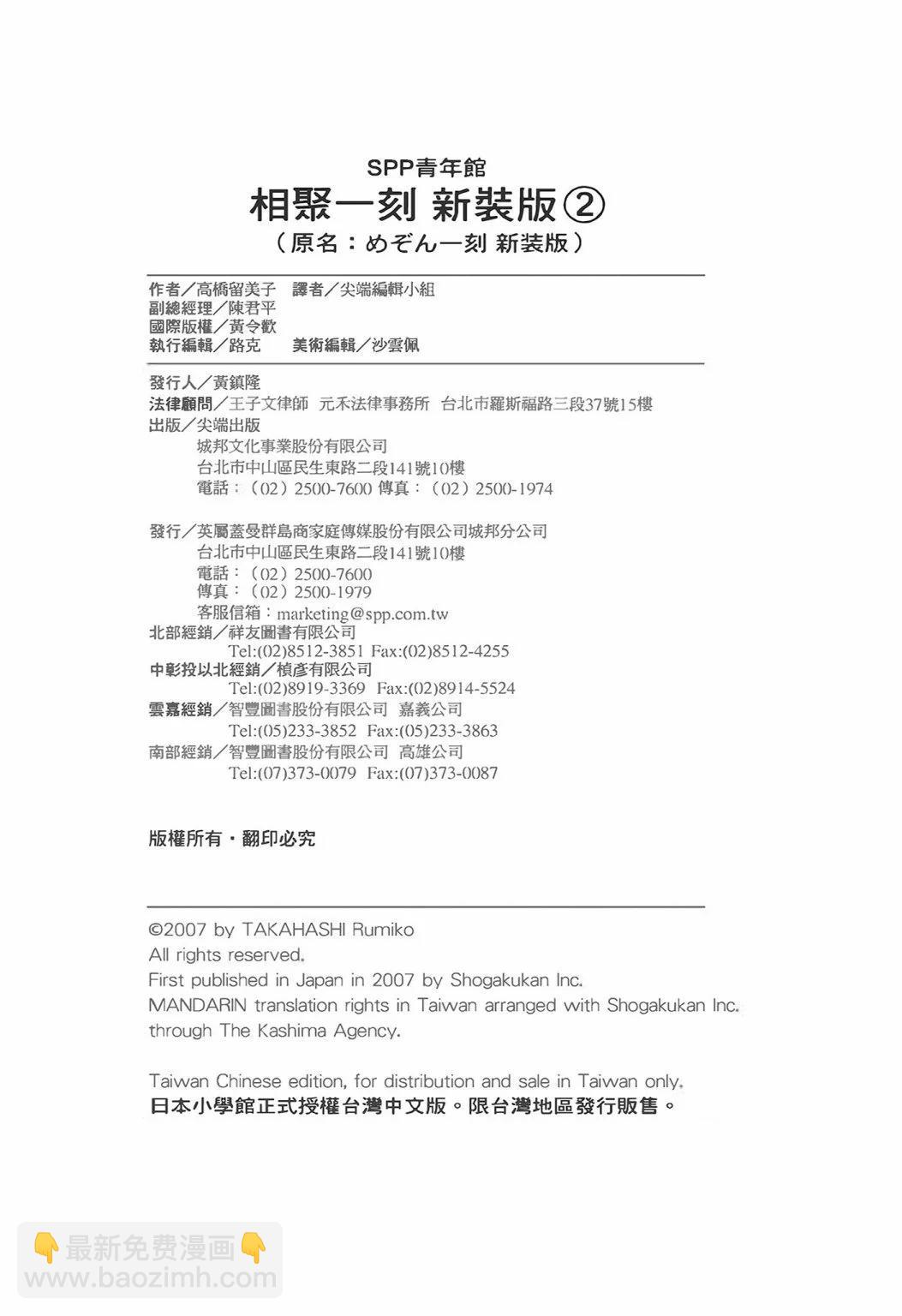 02卷新装版240