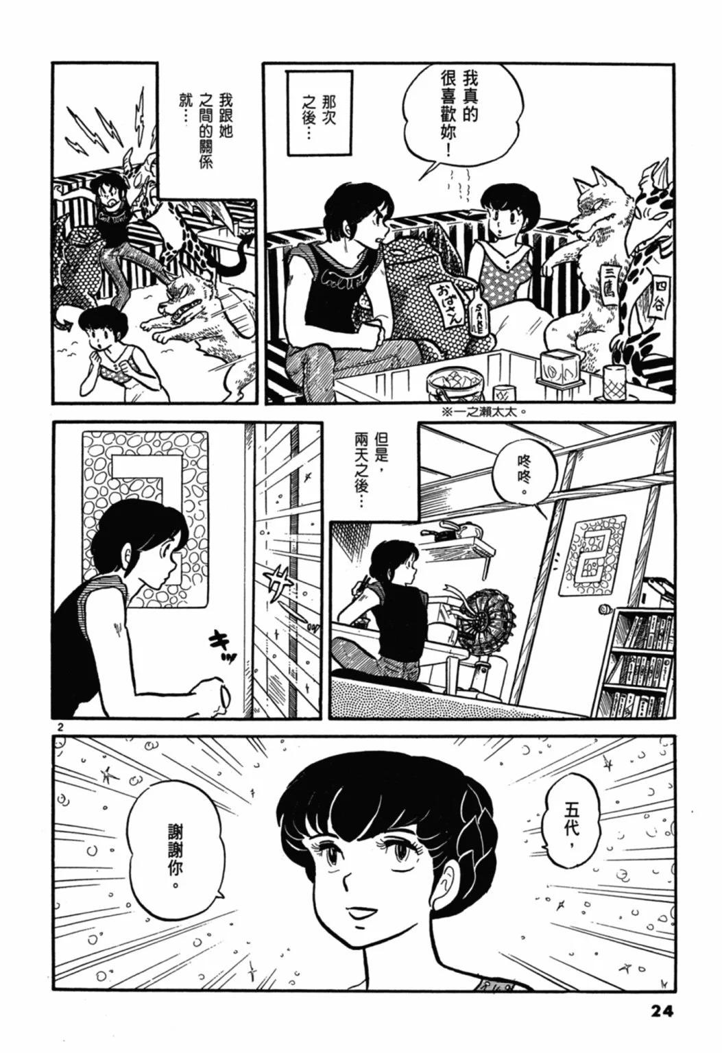 02卷新装版25