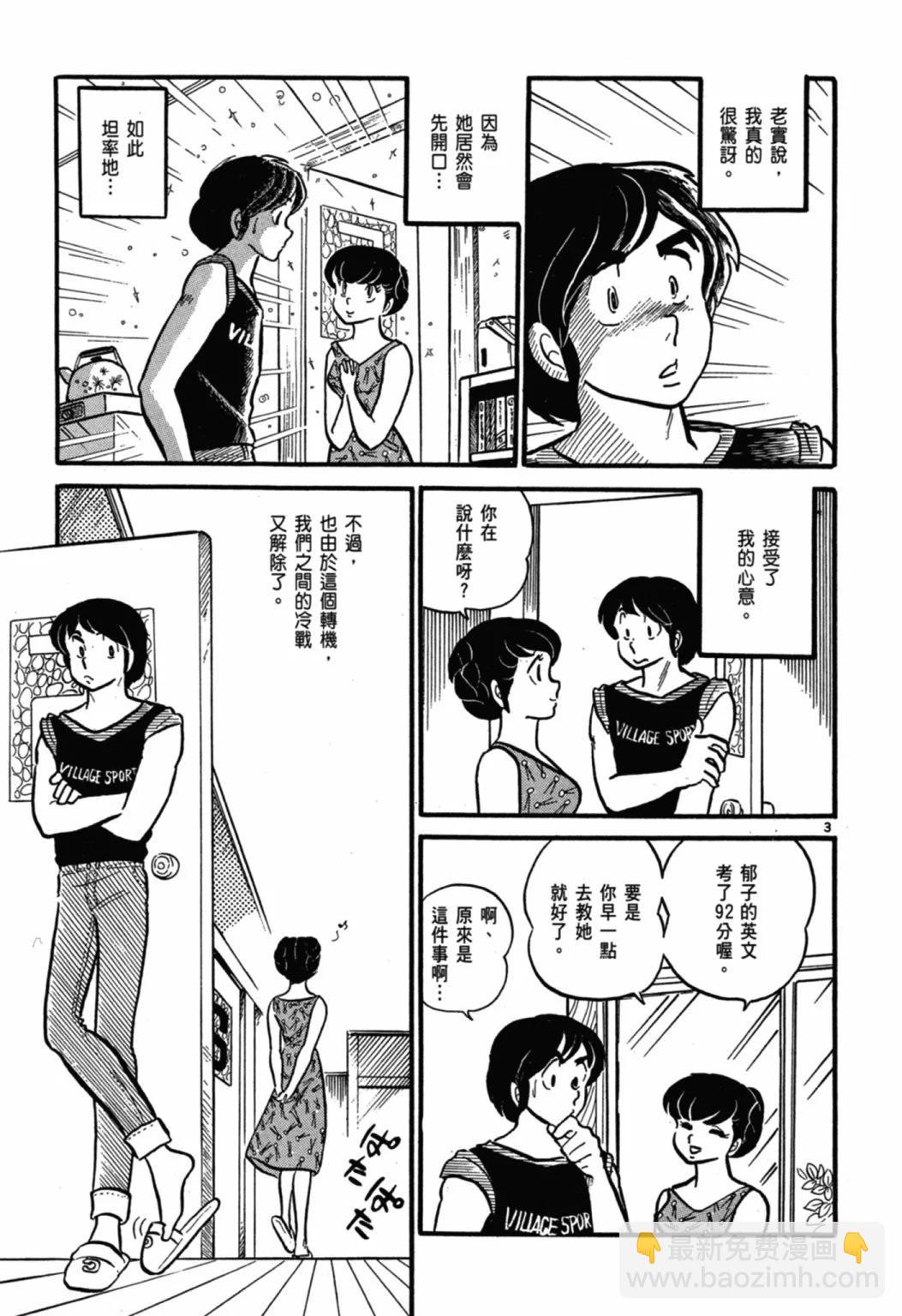 02卷新装版26
