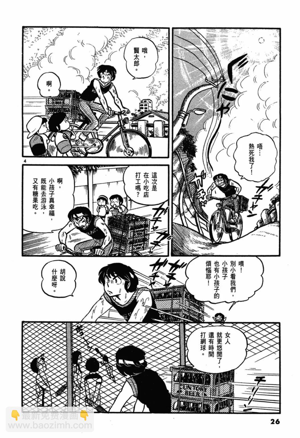 02卷新装版27