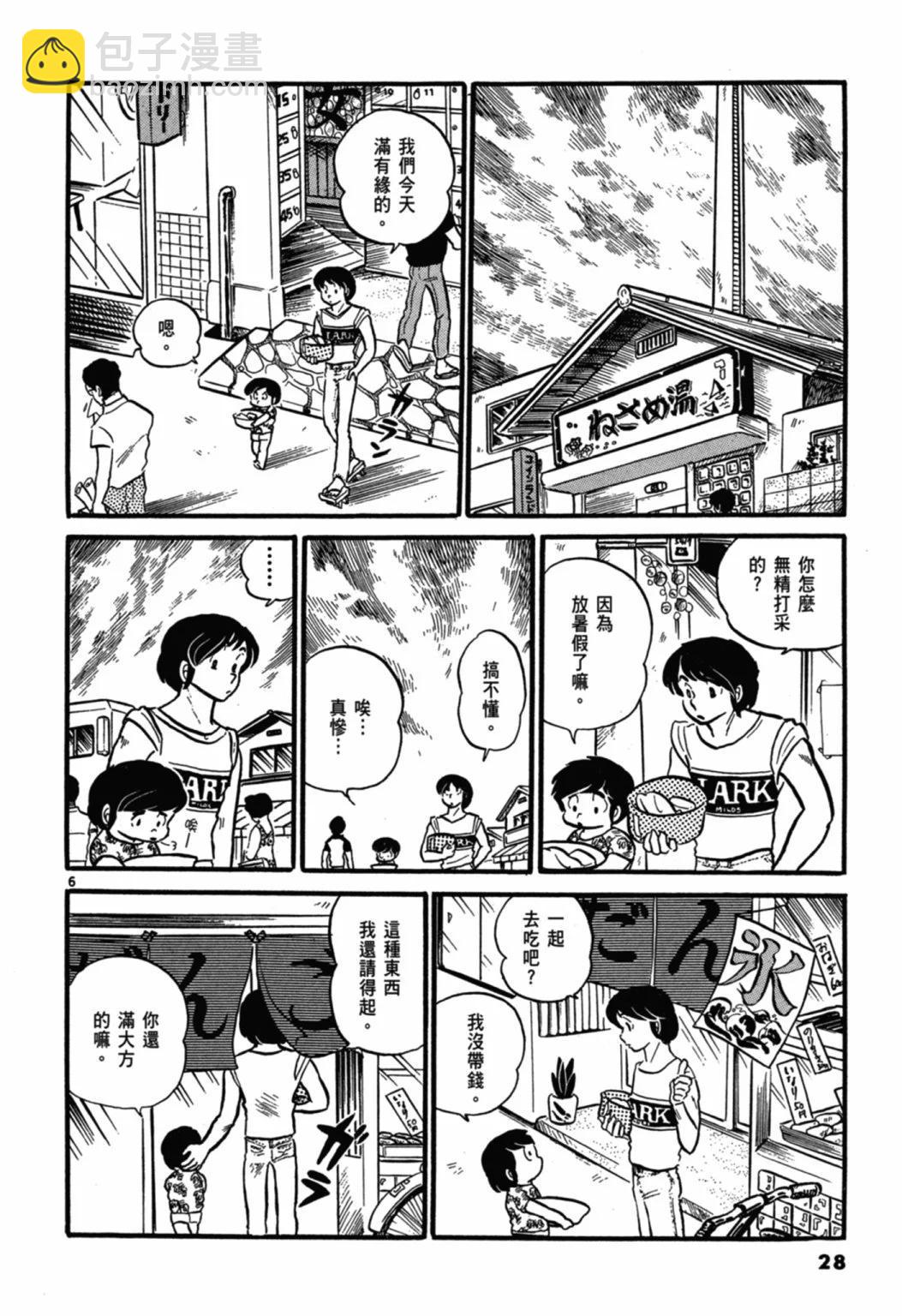 02卷新装版29