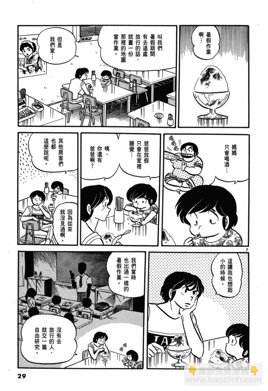 02卷新装版30