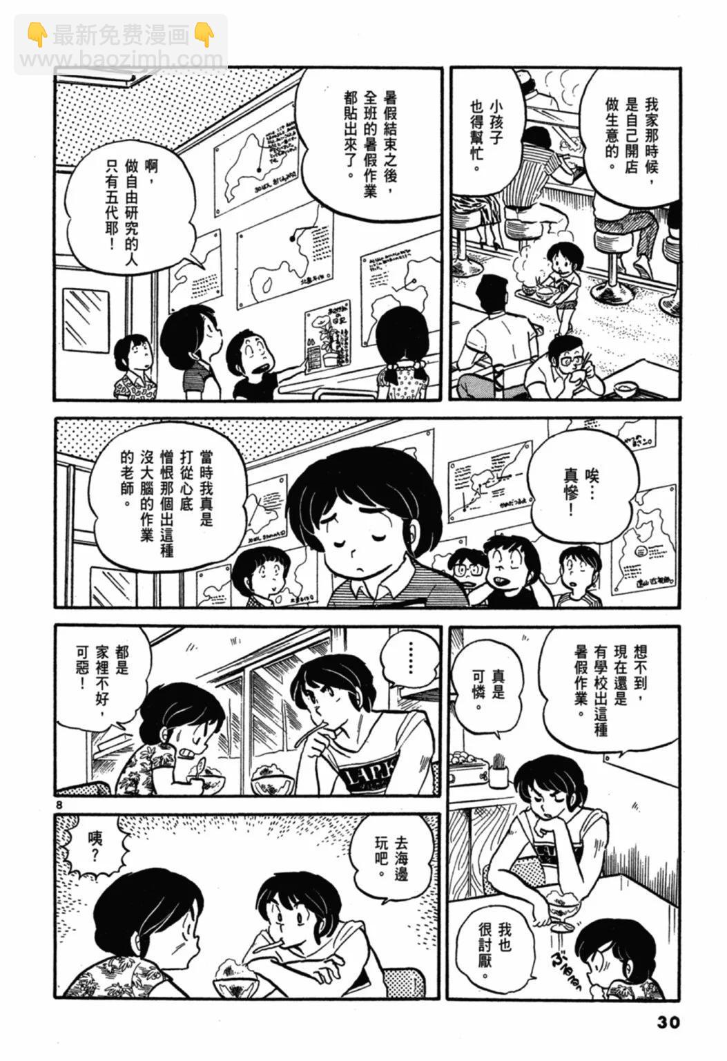 02卷新装版31