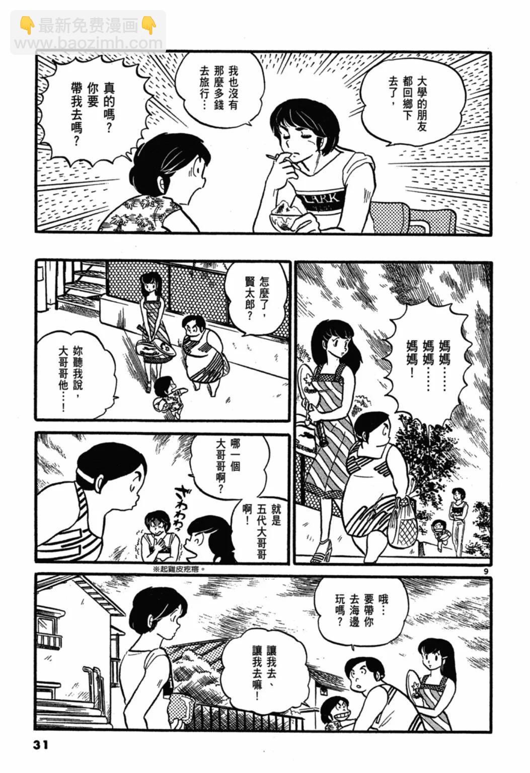 02卷新装版32