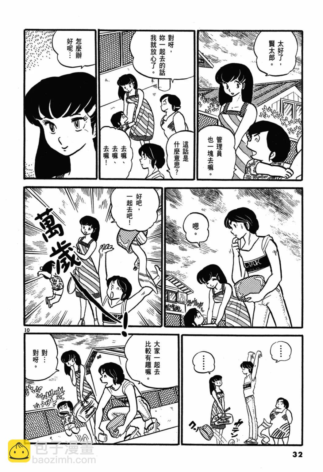 02卷新装版33