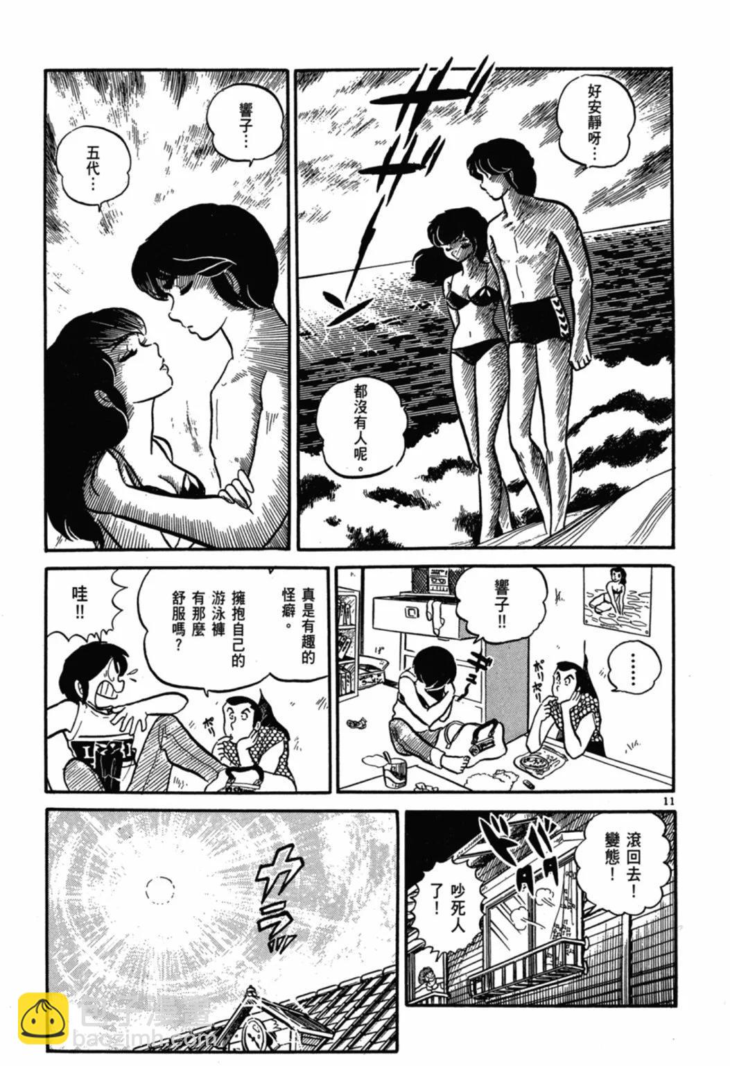 02卷新装版34
