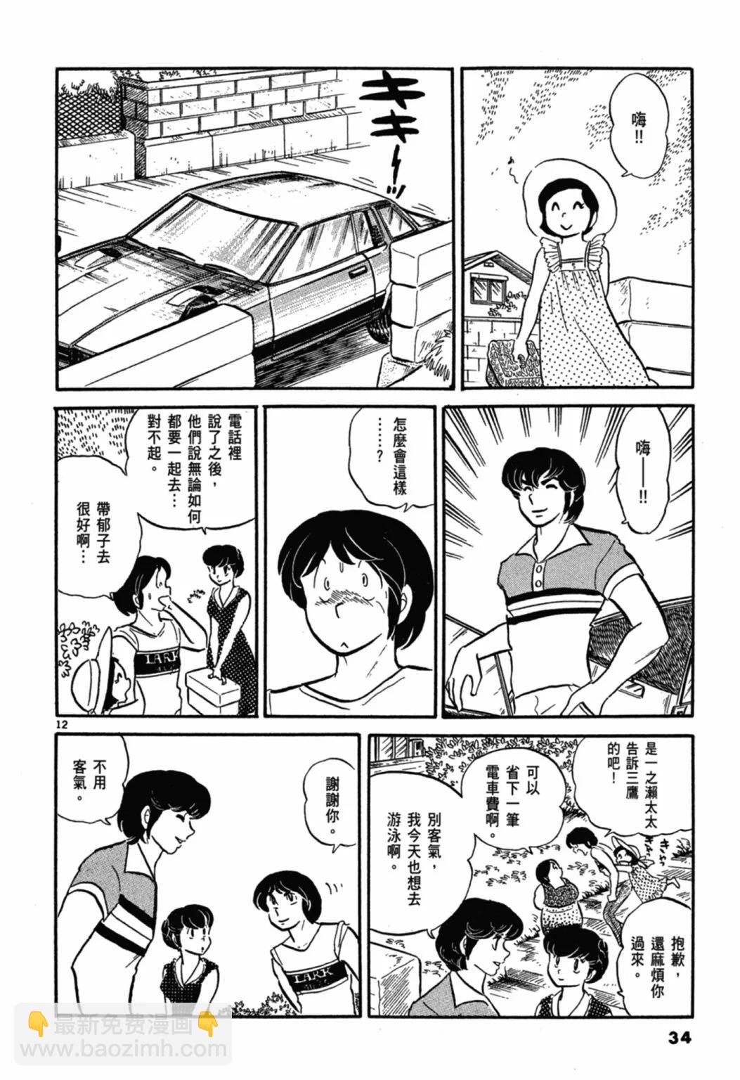 02卷新装版35