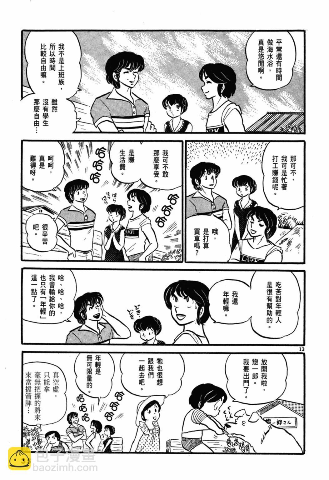 02卷新装版36