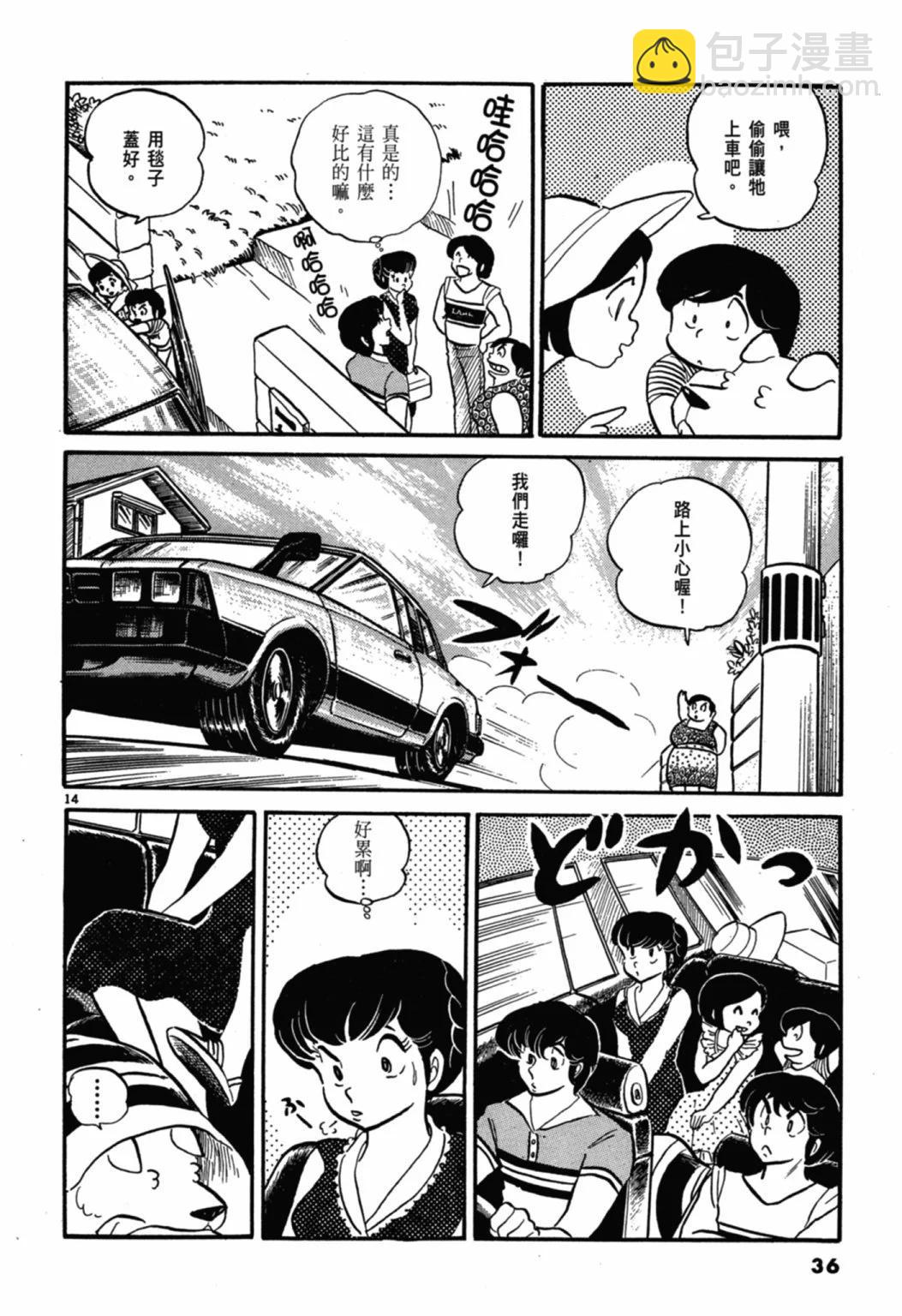 02卷新装版37