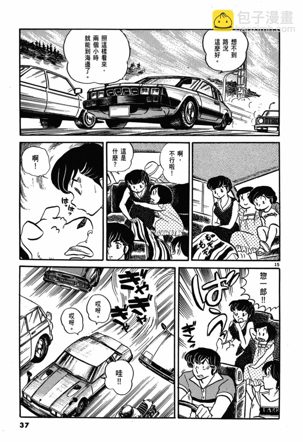 02卷新装版38