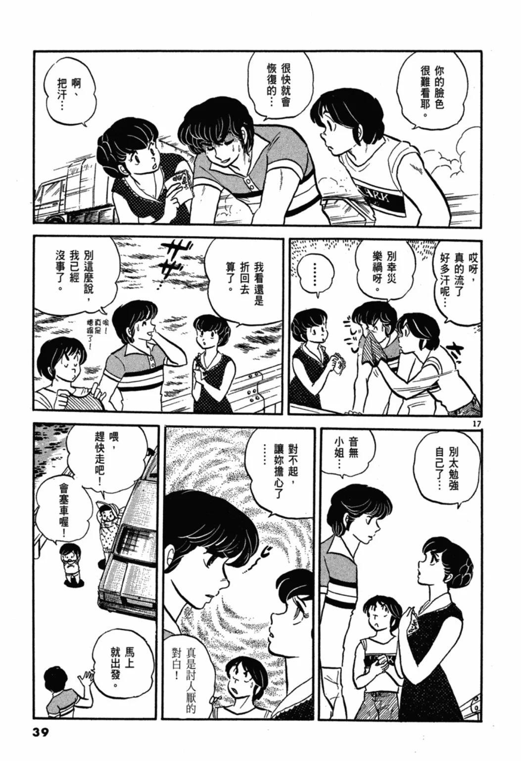 02卷新装版40