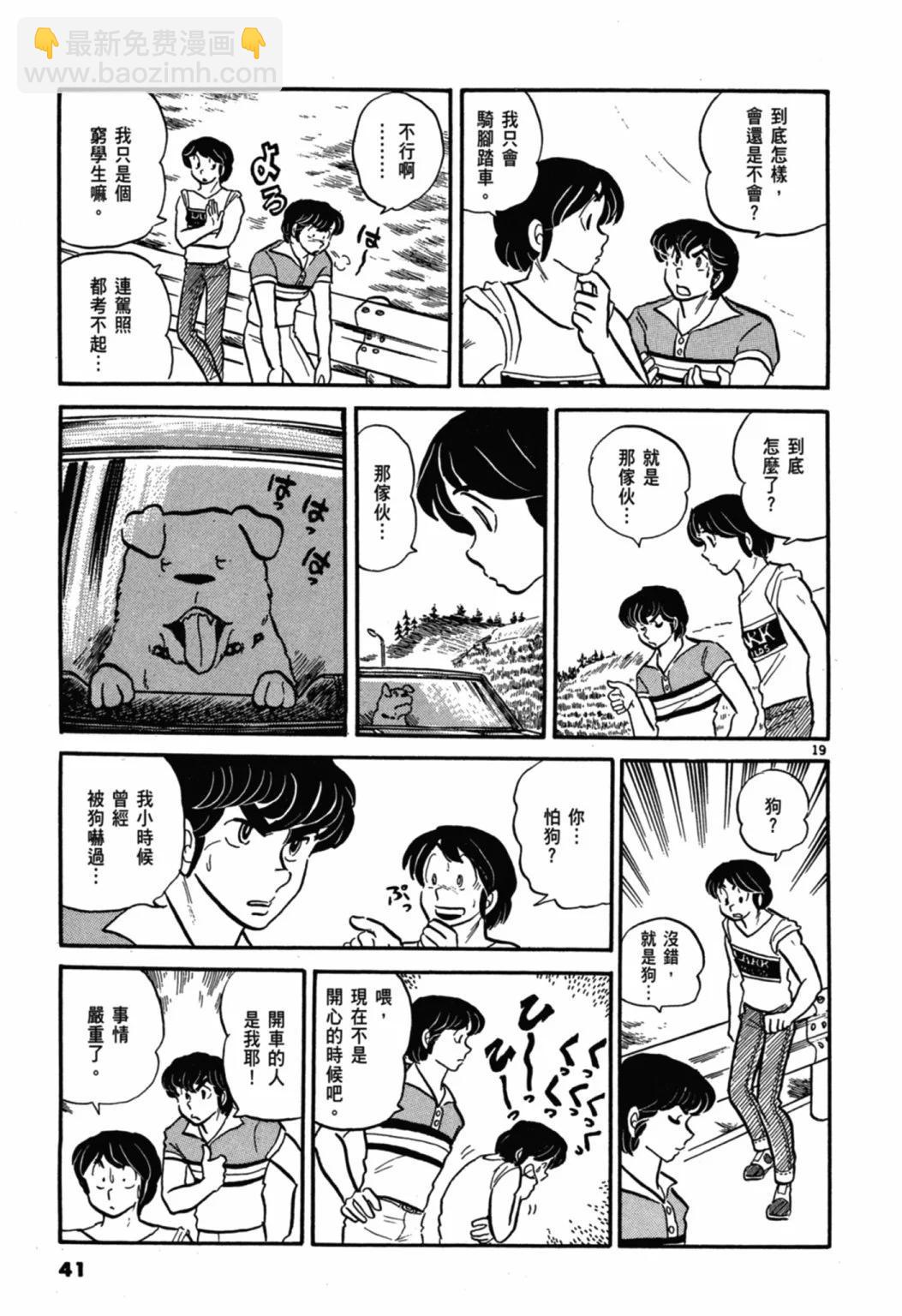 02卷新装版42