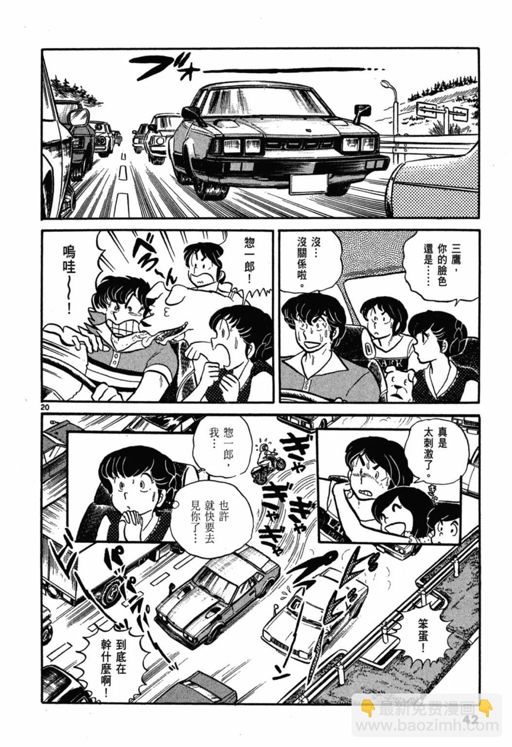 02卷新装版43