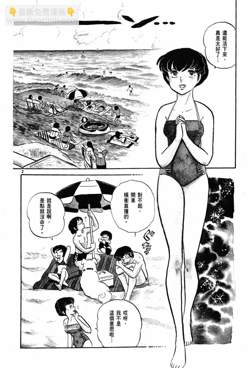 02卷新装版45