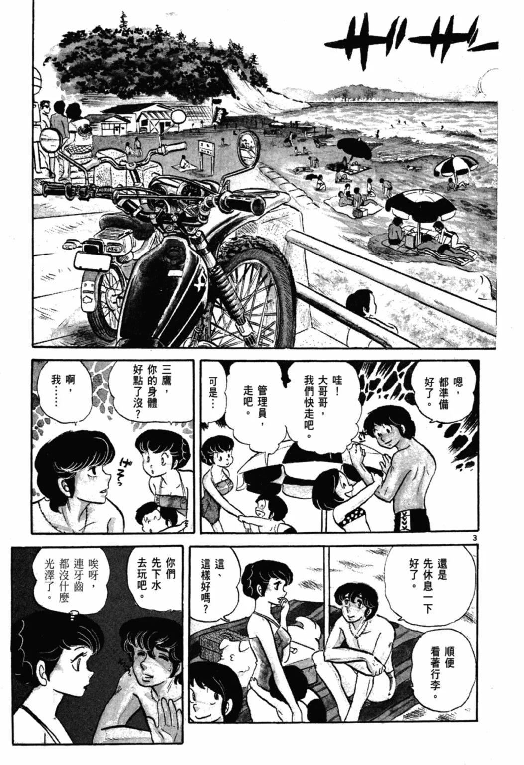 02卷新装版46
