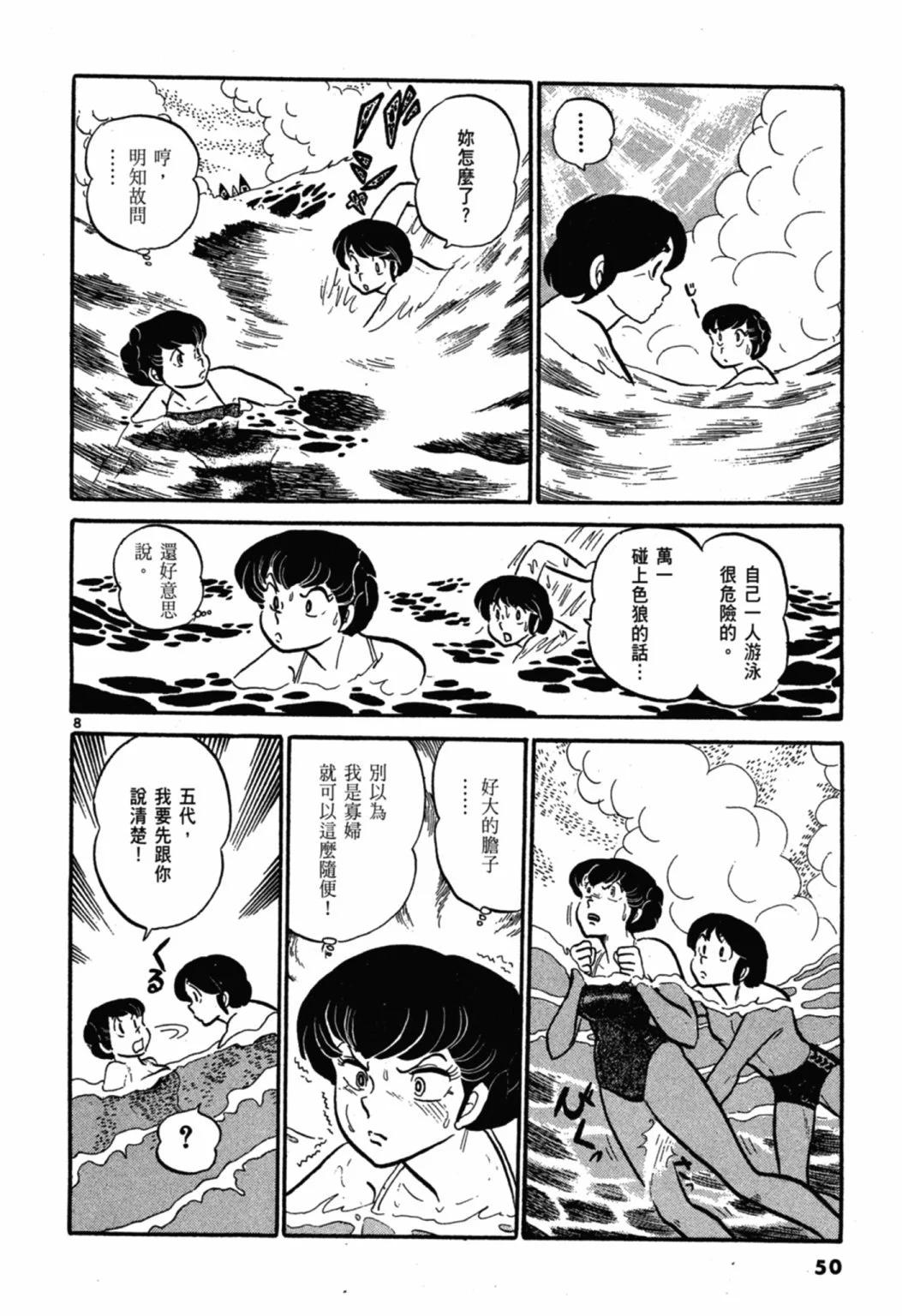 02卷新装版55