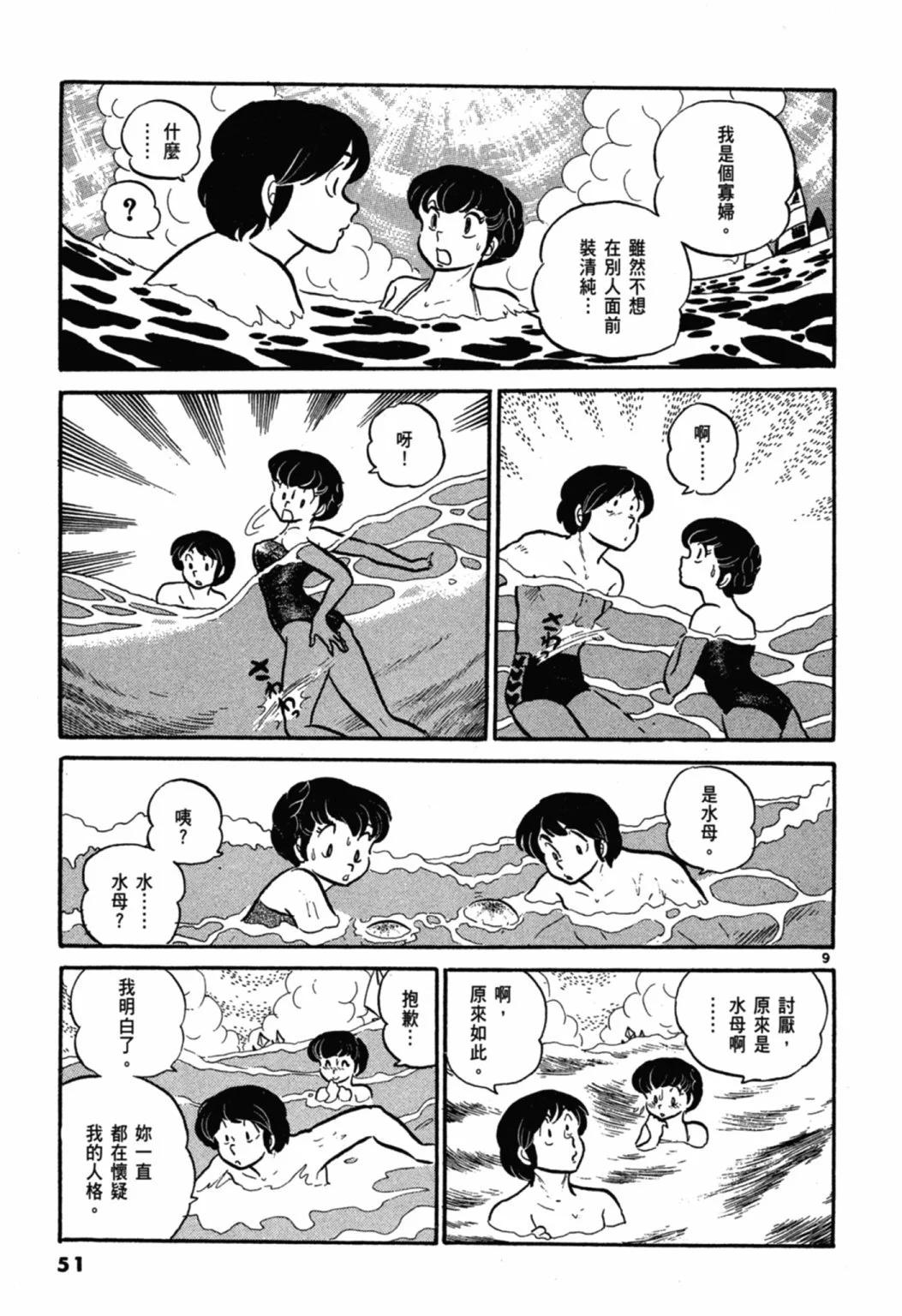 02卷新装版56