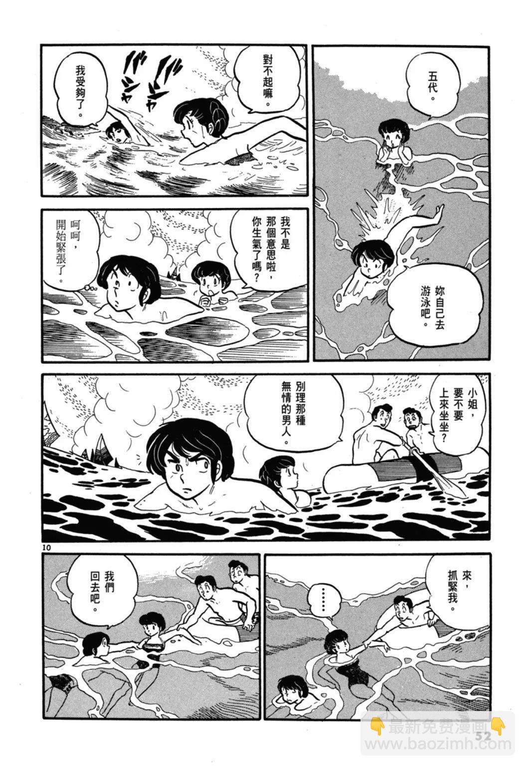 02卷新装版57