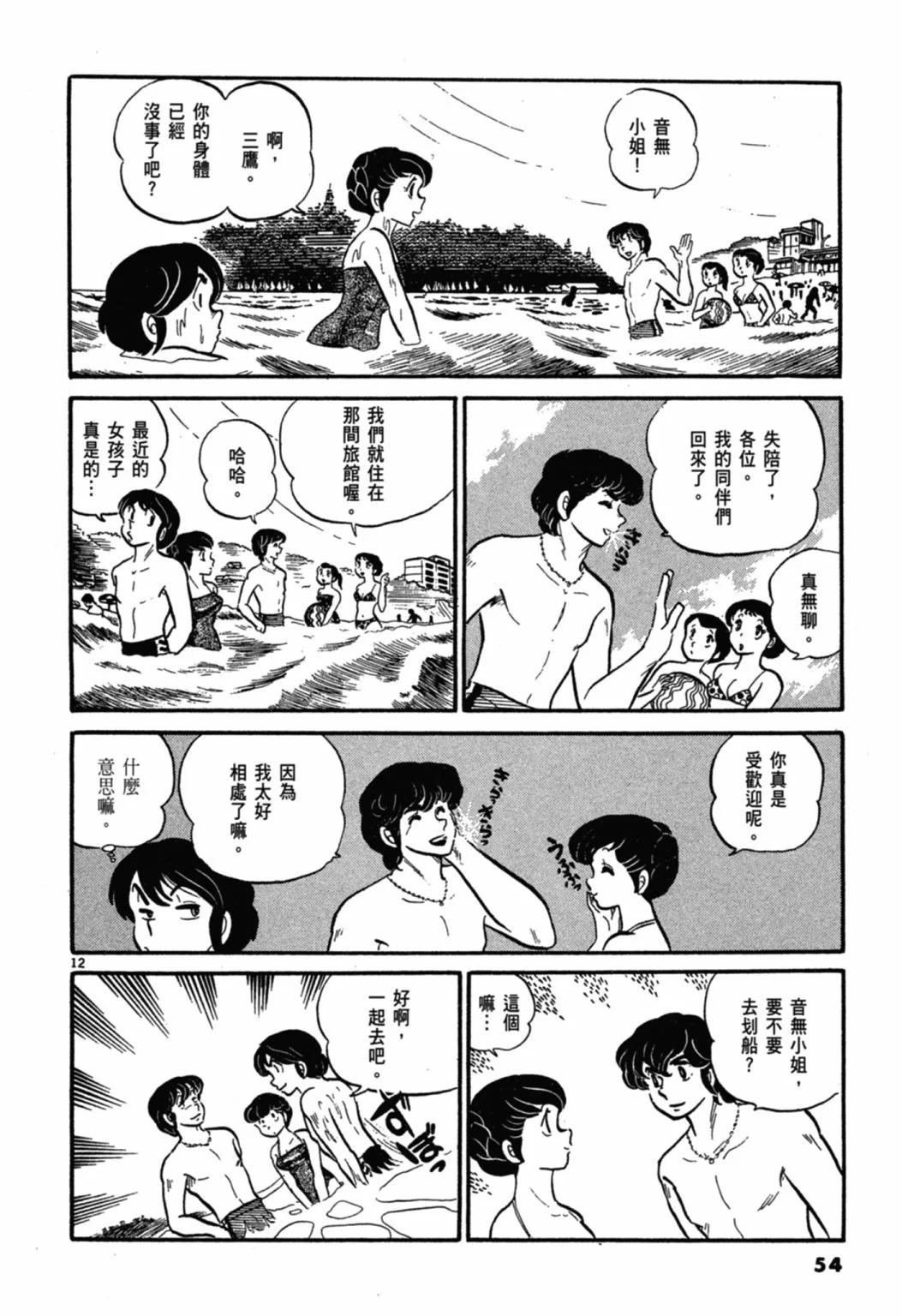 02卷新装版59