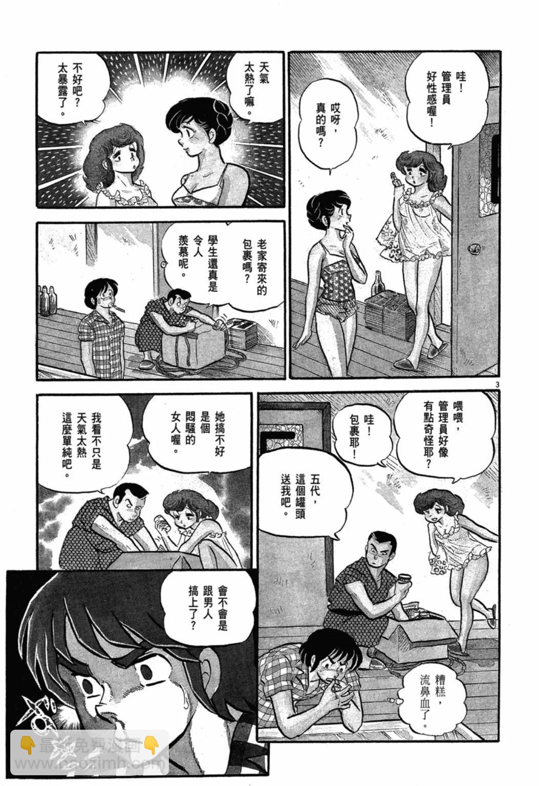 02卷新装版6
