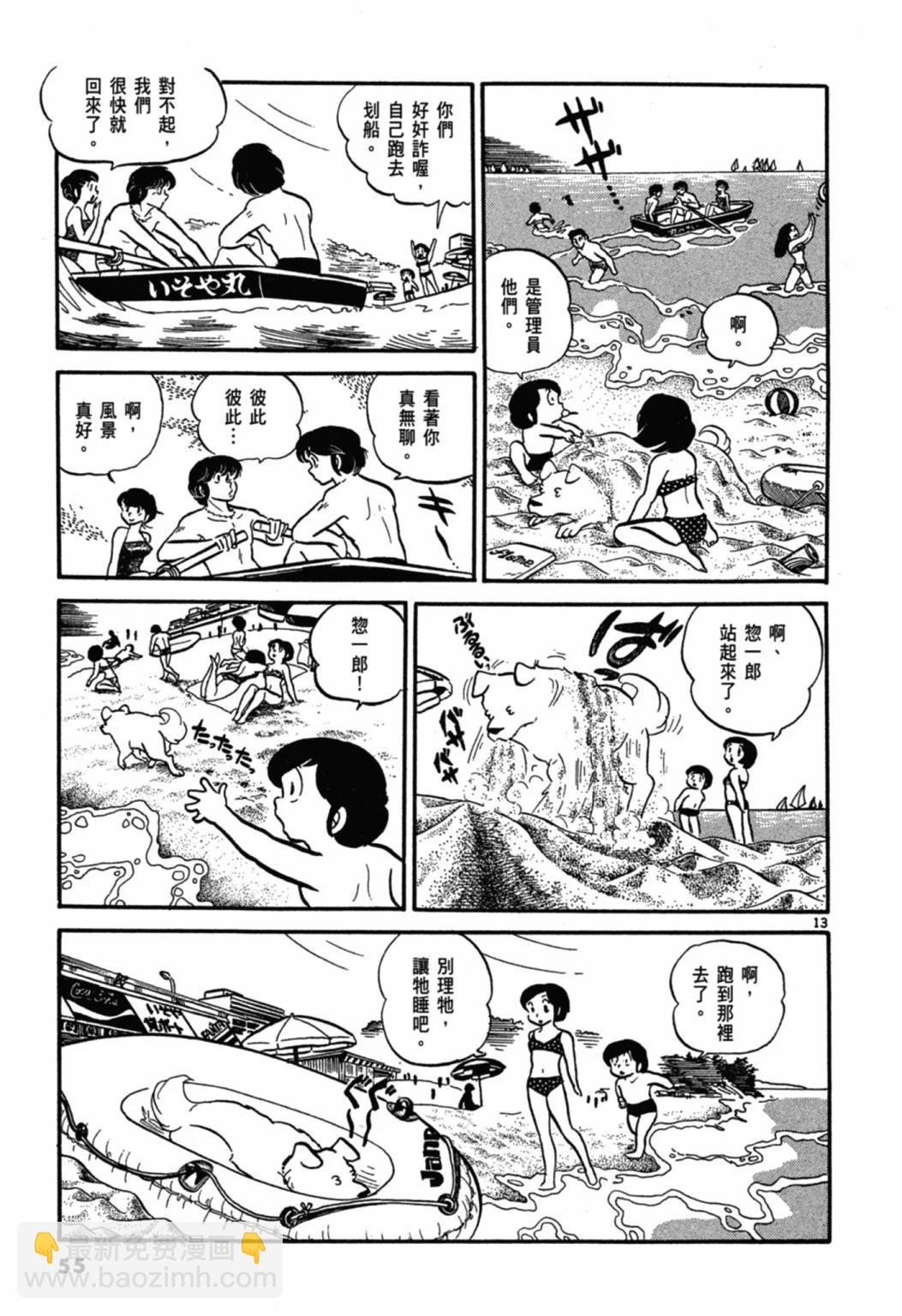 02卷新装版60