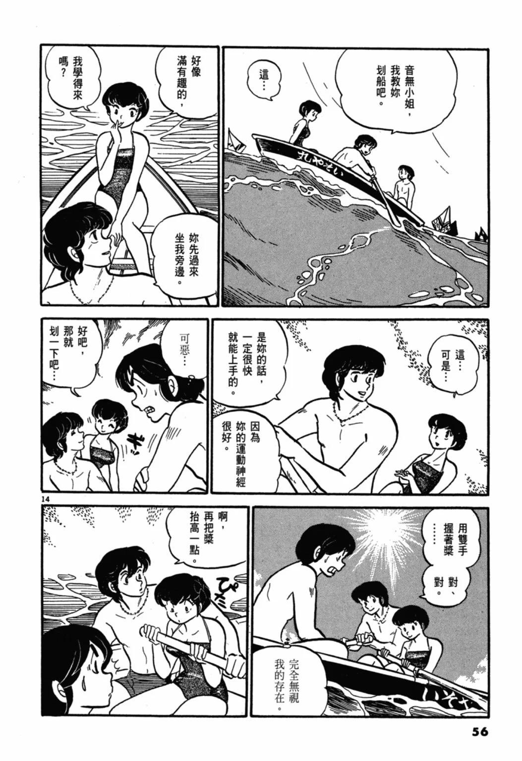 02卷新装版61