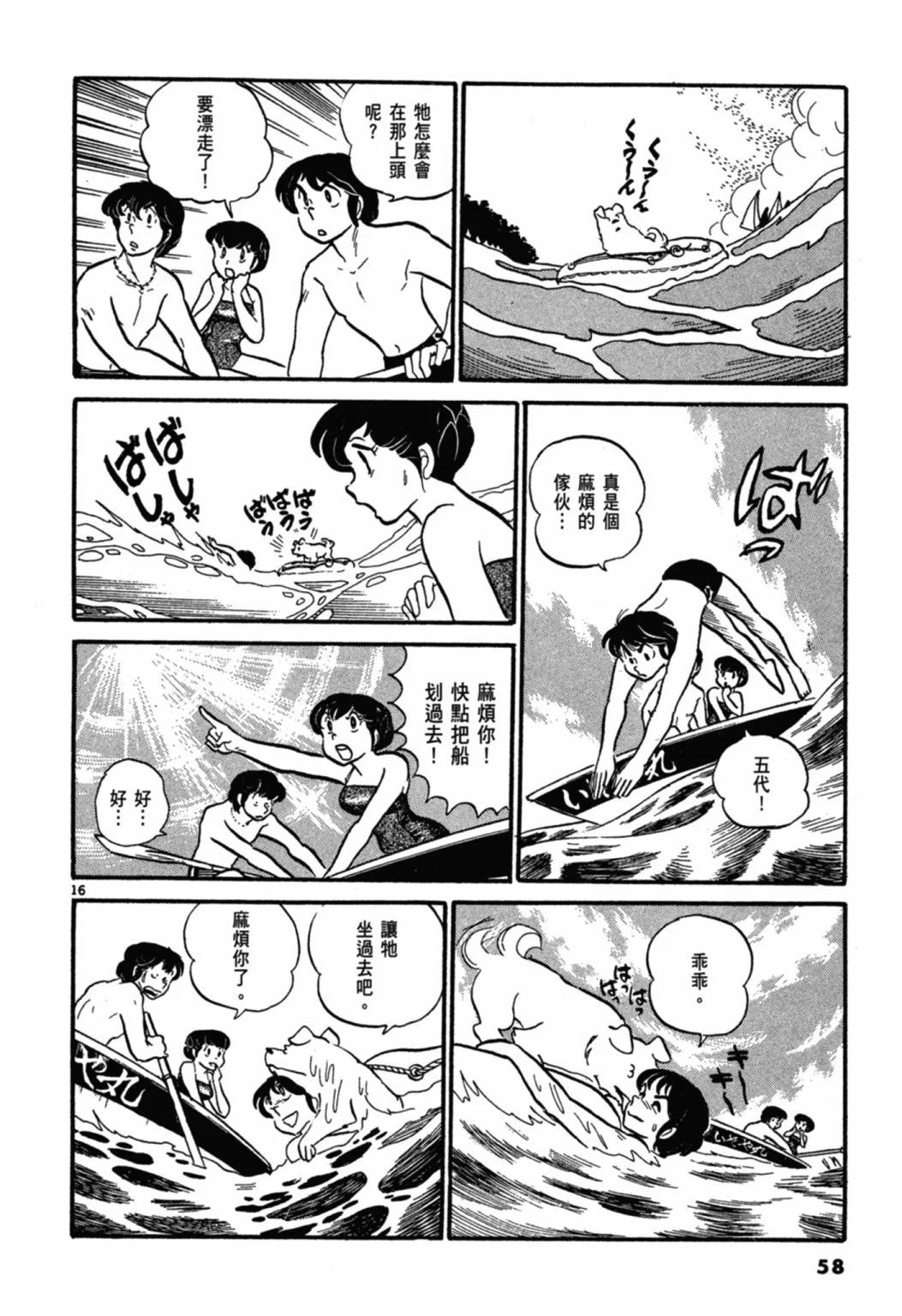 02卷新装版63