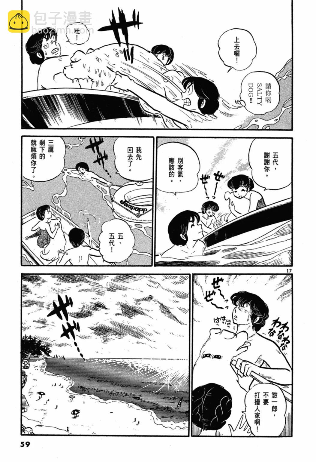 02卷新装版64