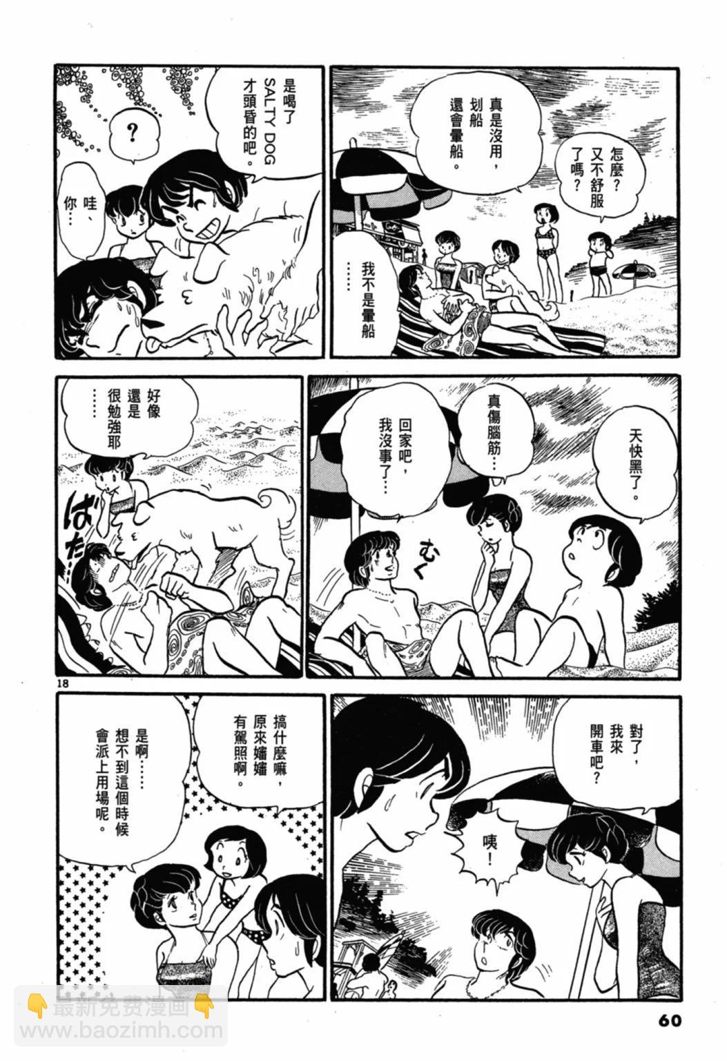 02卷新装版65