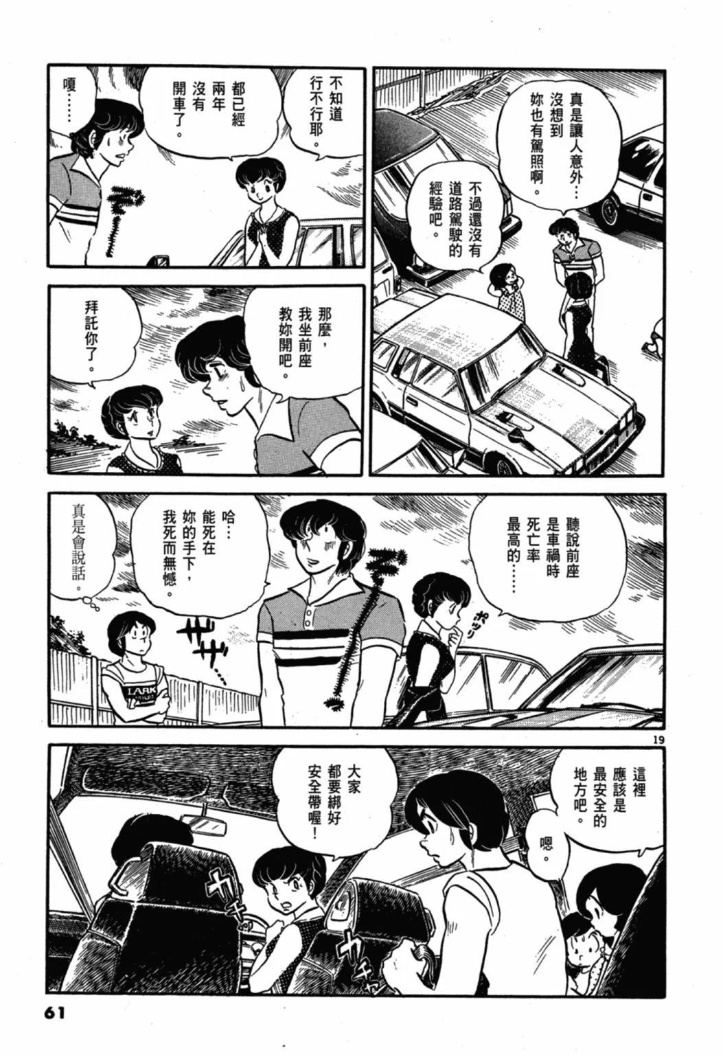 02卷新装版66