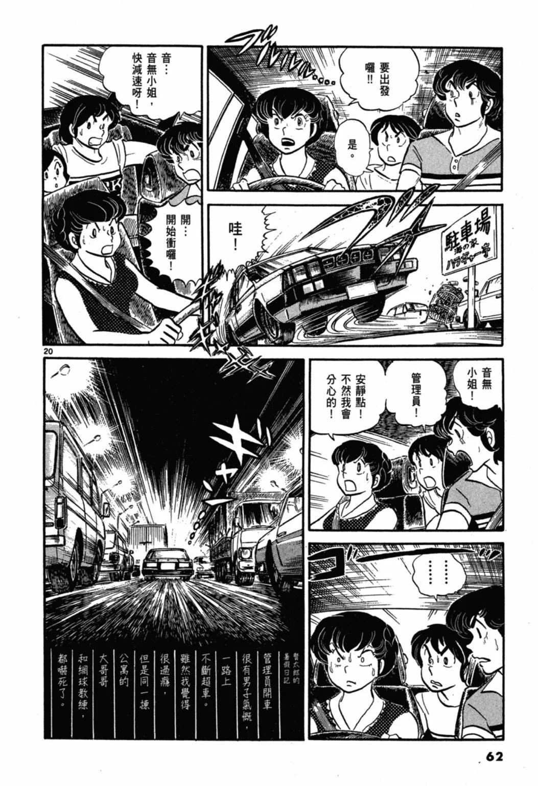 02卷新装版67