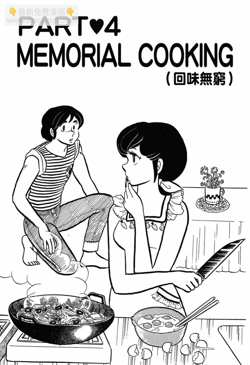 02卷新装版68