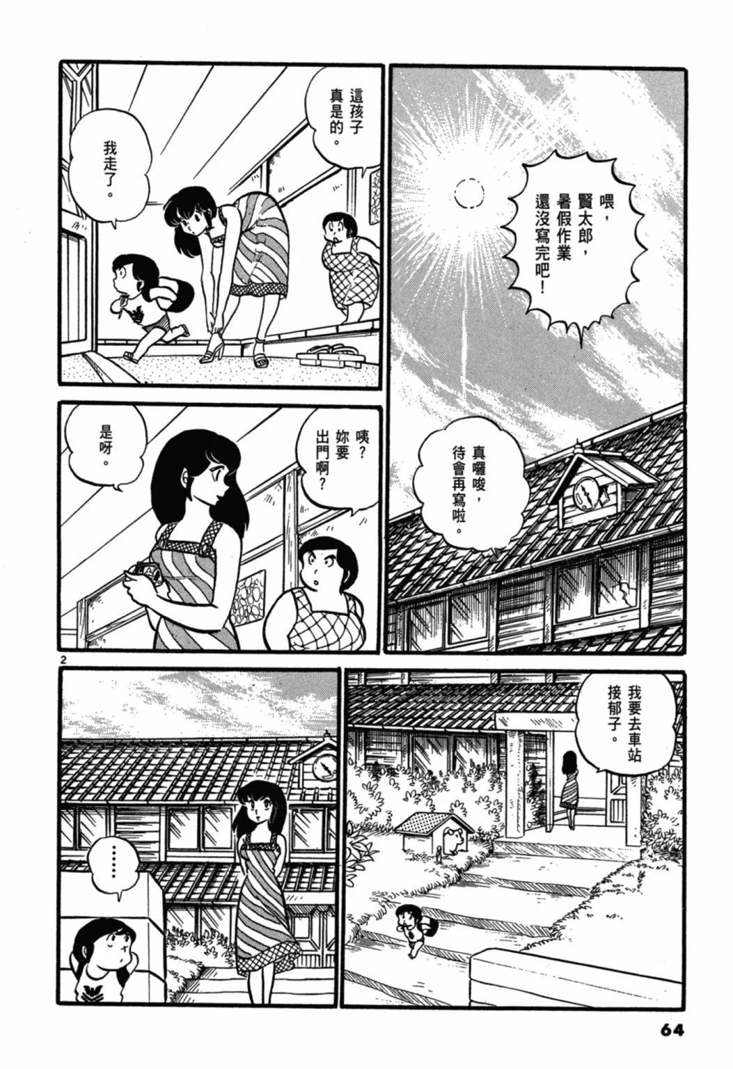 02卷新装版69