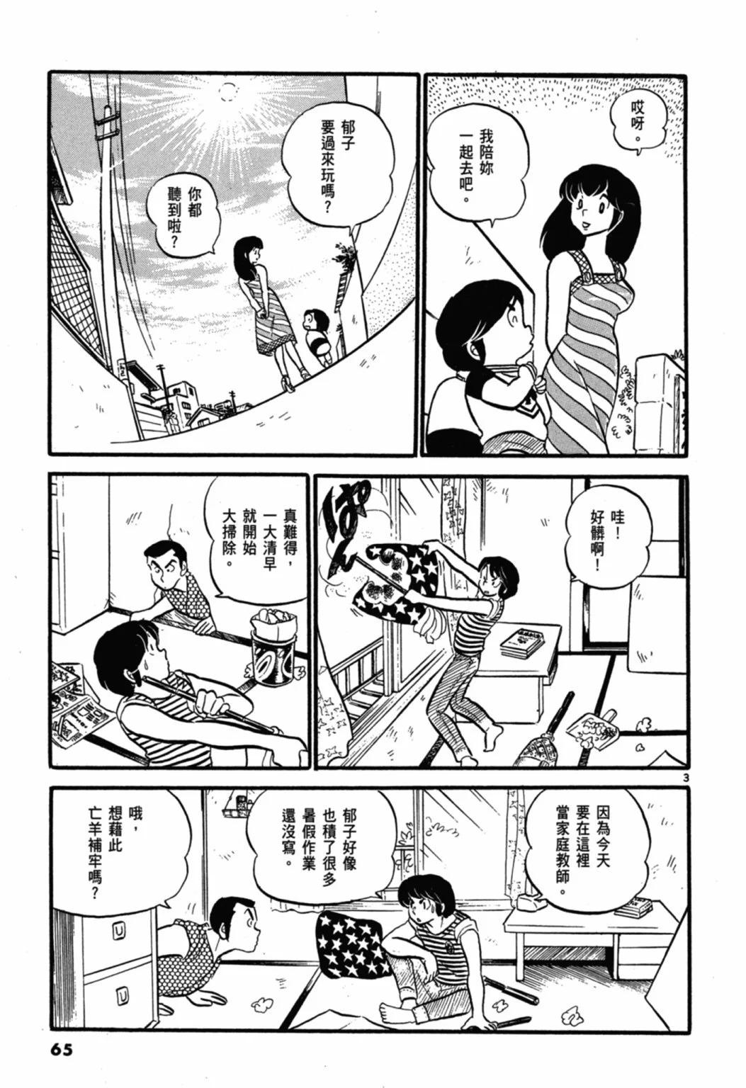 02卷新装版70