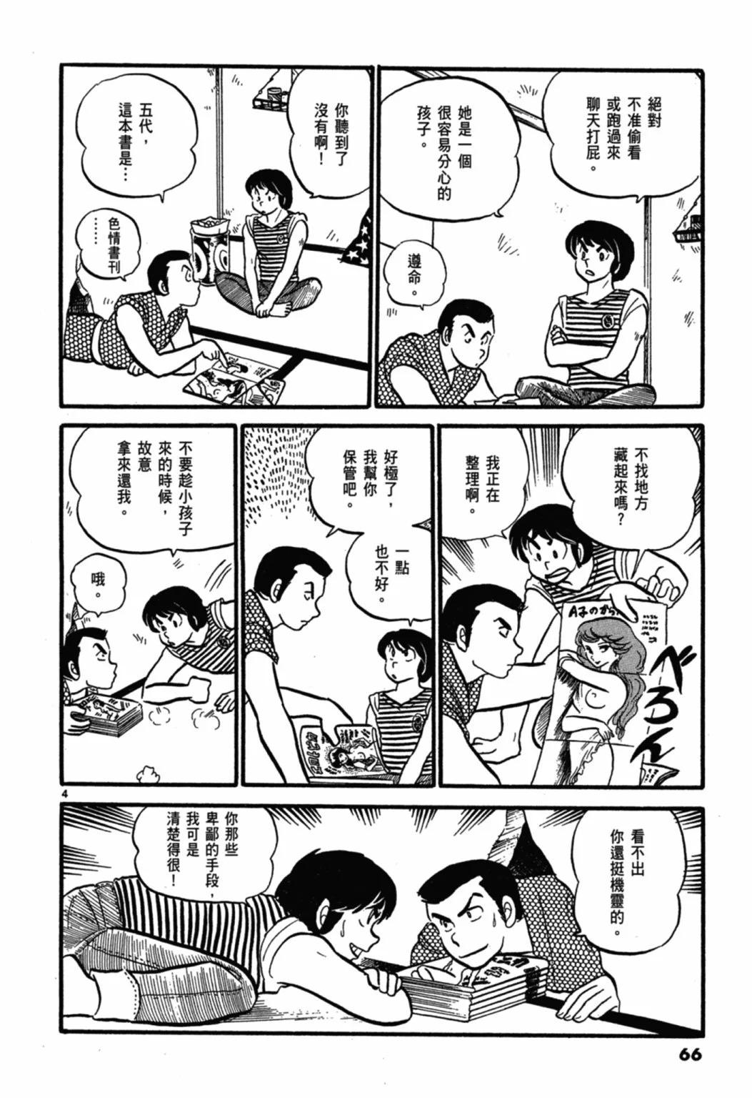02卷新装版71