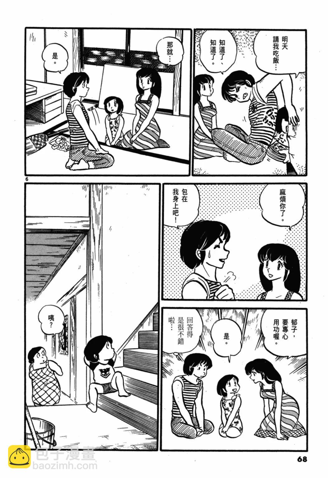 02卷新装版73