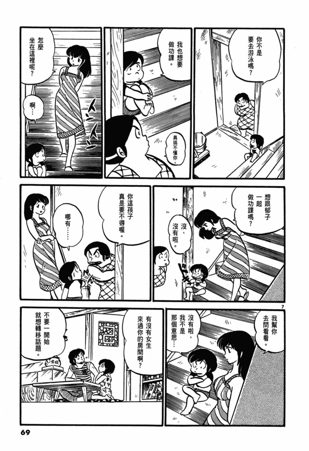 02卷新装版74