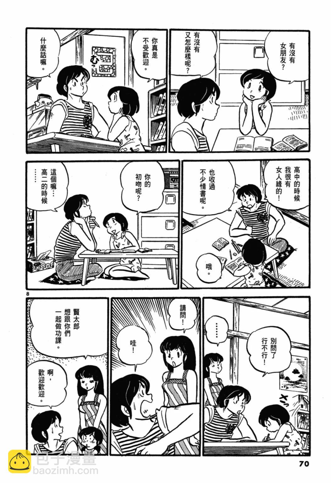 02卷新装版75