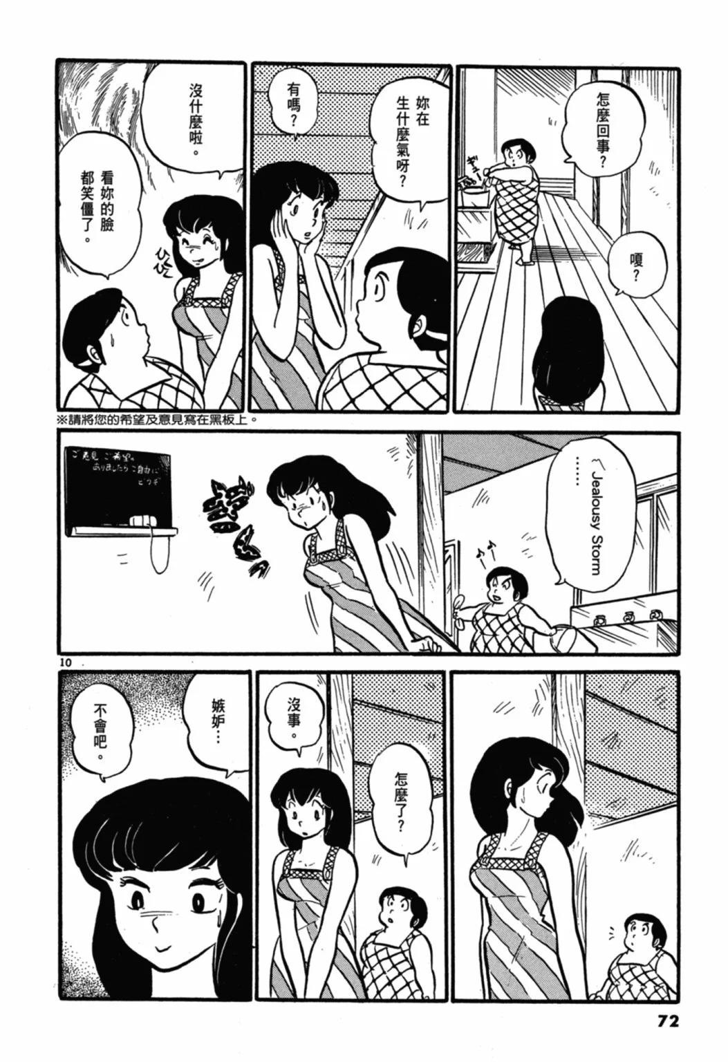 02卷新装版77