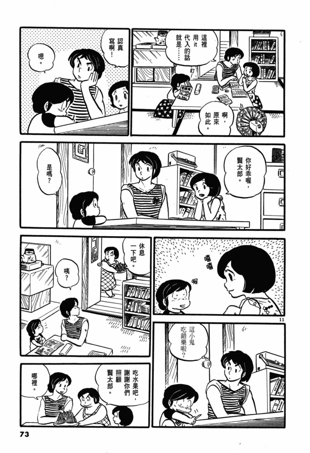 02卷新装版78