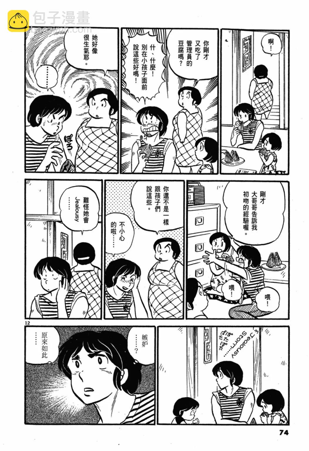 02卷新装版79
